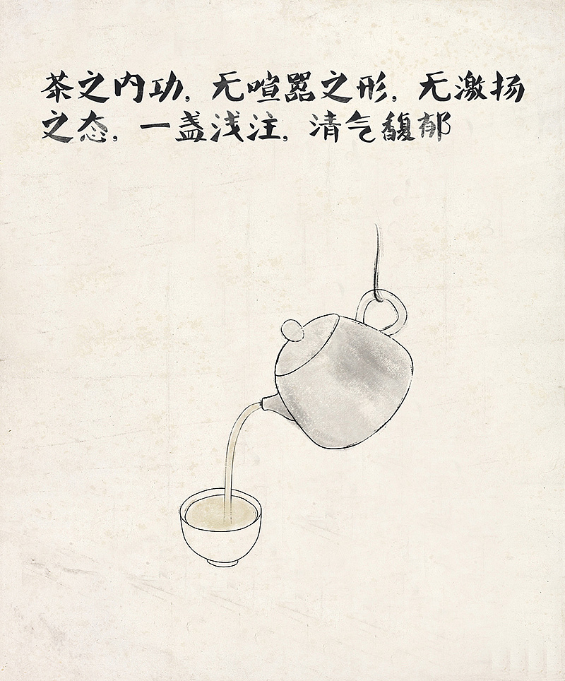 半盏清茶观浮沉人生下一句,半盏清茶观浮沉人生视频