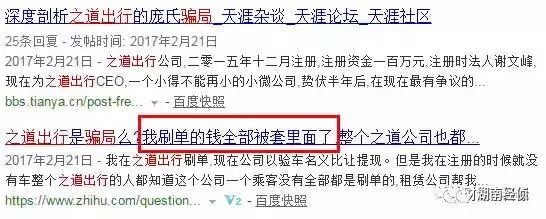 汝州被骗事件,汝州市打击传销