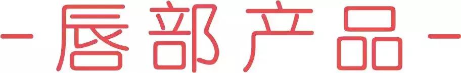 可口可乐味的彩妆,可口可乐大牌彩妆