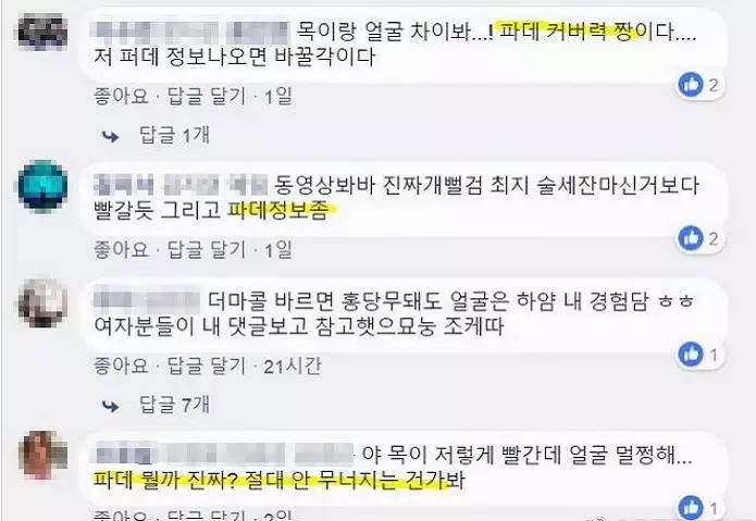 英树粉底液测评,英粉粉底