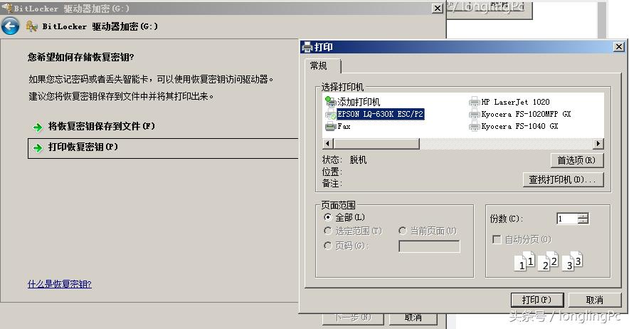 使用bitlockertogo加密u盘,没有bitlocker如何把u盘解密