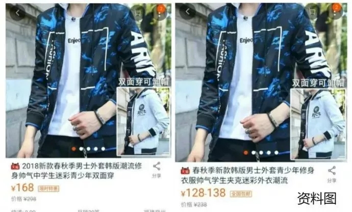 淘宝模特图一模一样什么情况,同样模特不同价位衣服差别大吗