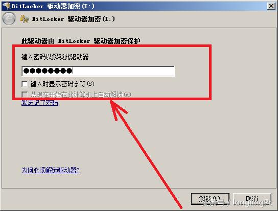 使用bitlockertogo加密u盘,没有bitlocker如何把u盘解密