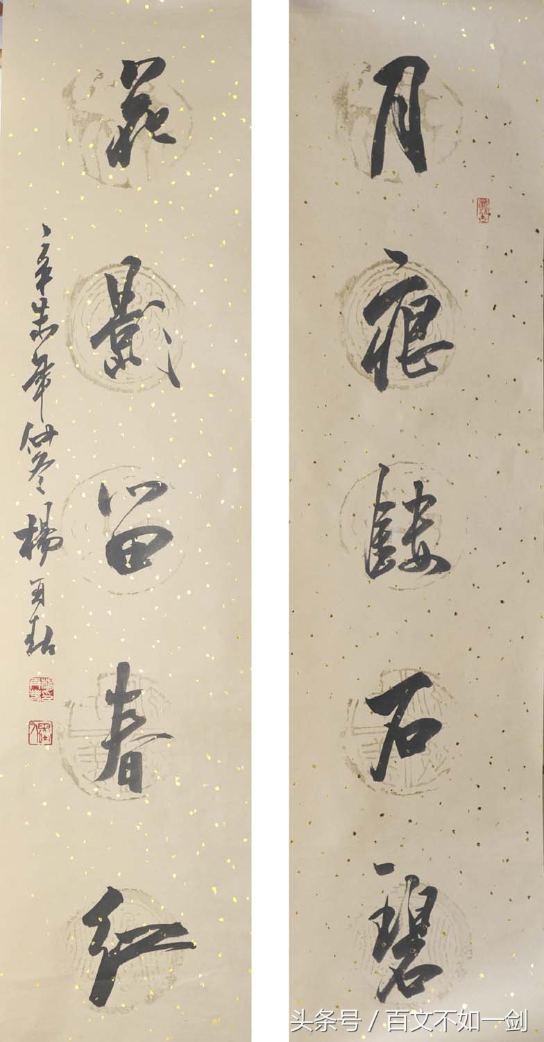 杨再春早年书法作品欣赏,杨再春的数风流人物书法作品欣赏