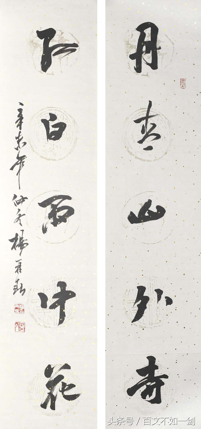 杨再春早年书法作品欣赏,杨再春的数风流人物书法作品欣赏