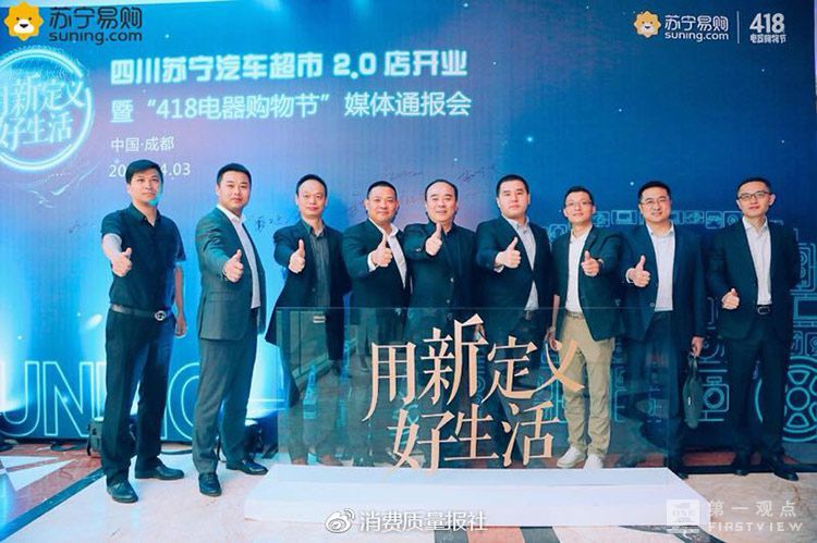 成都苏宁汽车超市如何,苏宁汽车超市最新消息