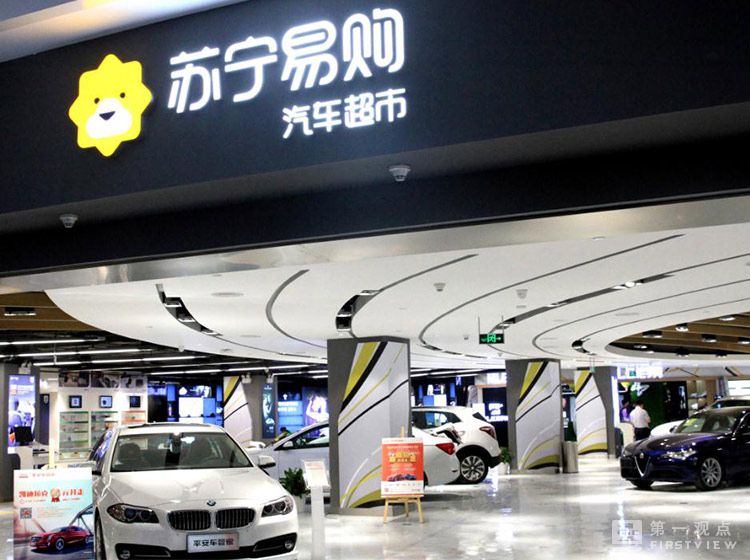 成都苏宁汽车超市如何,苏宁汽车超市最新消息