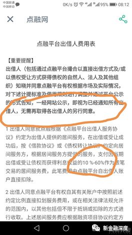 居间服务费30个点分16期,居间费60万需要交多少税费