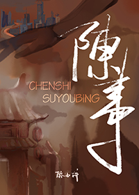 强推（BL）——最喜欢的作者之一酥油饼