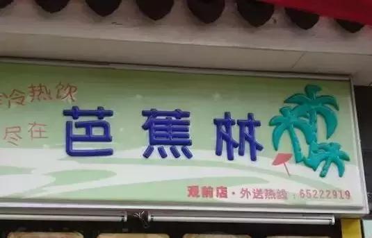 苏州的奶茶有哪些好喝,奶茶的变迁史