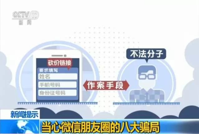 当心！微信诈骗就在你身边，有人被坑八万！