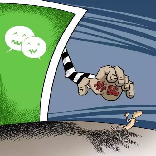 当心！微信诈骗就在你身边，有人被坑八万！