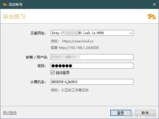 如何利用网盘创建私有云服务,网盘怎么搭建私有云盘