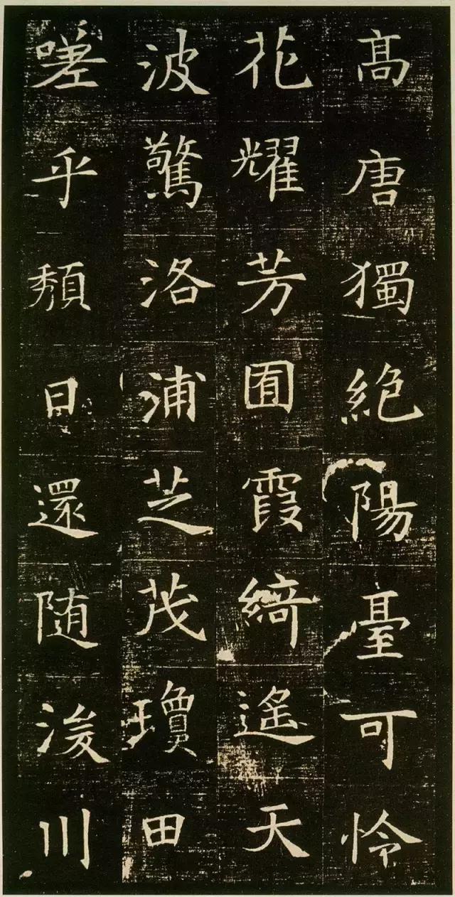 董美人墓志绝色小楷赏析,董美人墓志单字