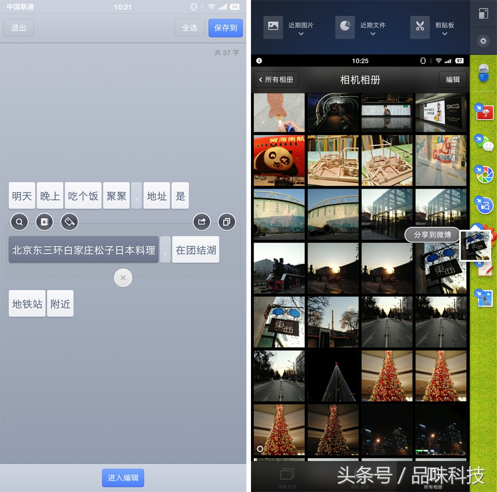 不吹不黑手机测评,如何评价锤子坚果pro2s
