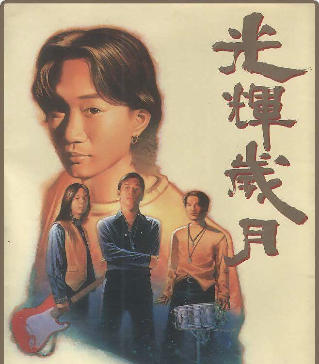 粤语怀念黄家驹经典老歌慢摇串烧,黄家驹十大经典歌曲曾经拥有歌词