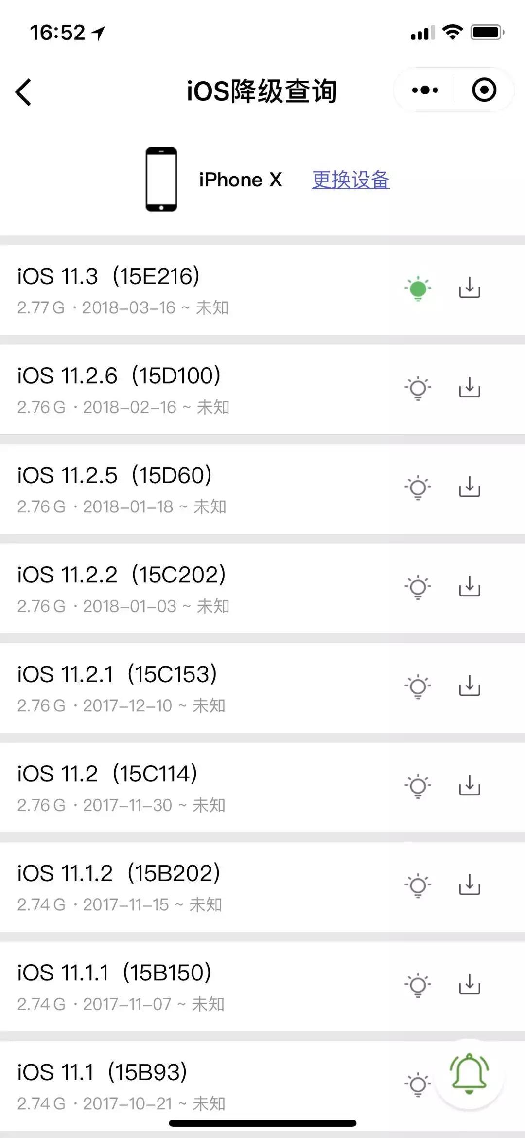 ios11降级教程,ios降级16.1通道关闭了吗