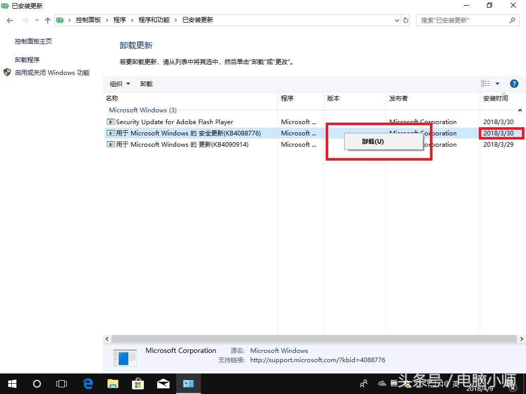 win10kb5005565补丁怎么强制卸载,如何卸载win10更新文件