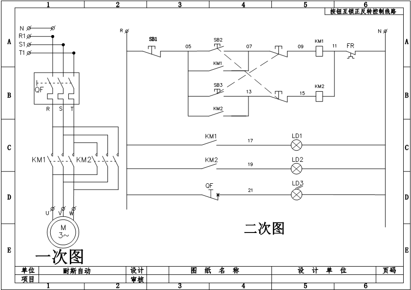 电气按钮双重互锁正反转电路接线,按钮互锁正反转接线图视频