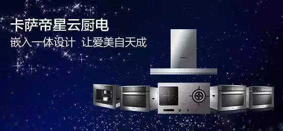 九牧、恒洁、科勒、贝朗、三荣、澳斯曼、方太、老板等做了这些事