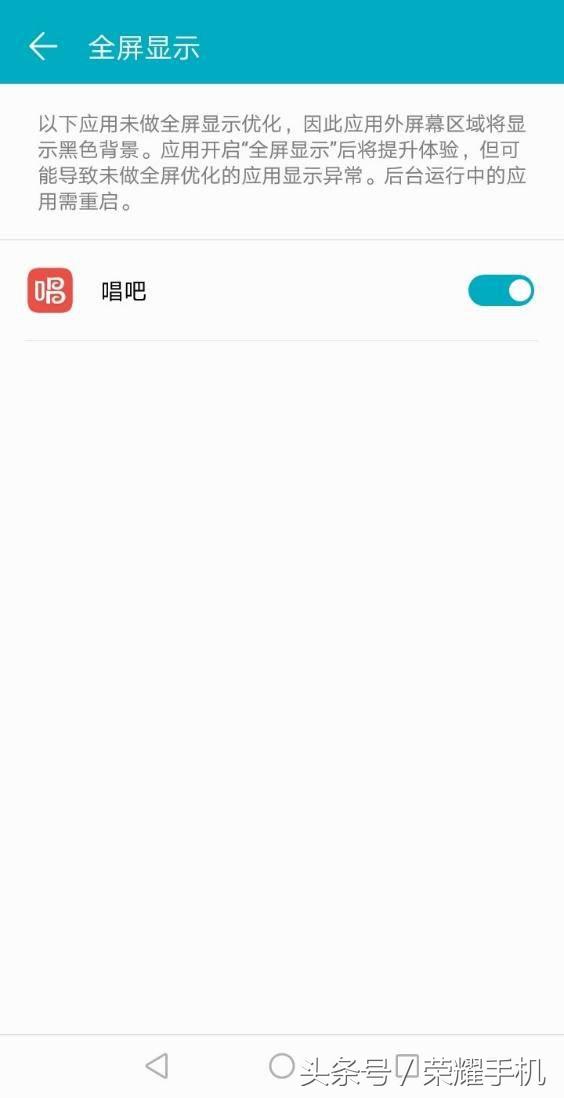 荣耀畅玩7a是什么屏,荣耀畅玩7a能升级鸿蒙吗