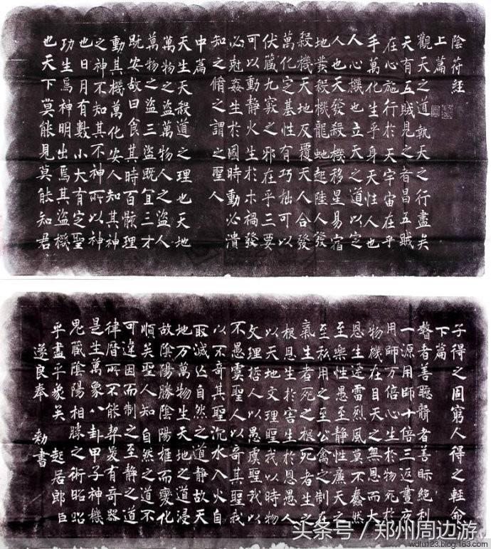 最厉害的奇书黄帝阴符经,黄帝阴符经第一天书