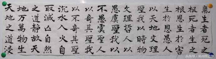 最厉害的奇书黄帝阴符经,黄帝阴符经第一天书