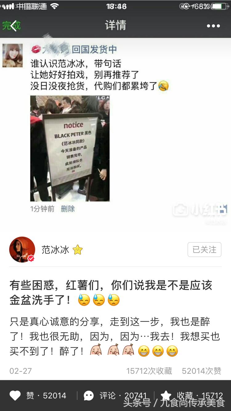 范爷转型做网红，曝光了她的内服圣品，原来你我都能吃的起