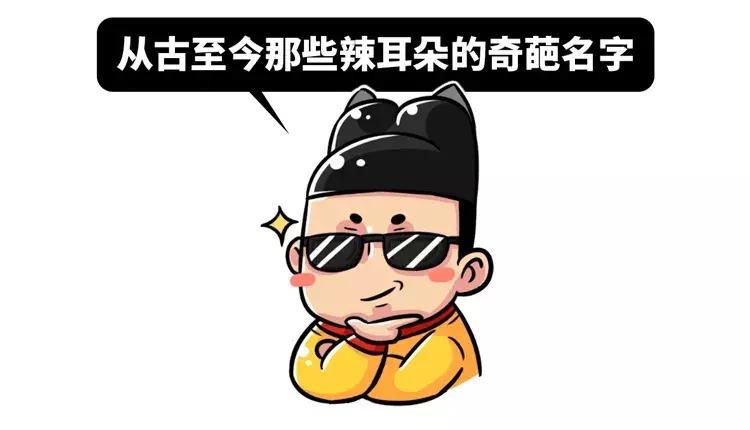 最长奇葩名字,那些奇葩名字看一遍笑一遍