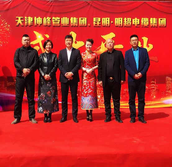 坤峰管业和明超电缆雄北再创辉煌