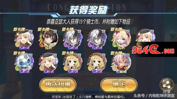 百万亚瑟王怎么样,叛逆性百万亚瑟王第三季