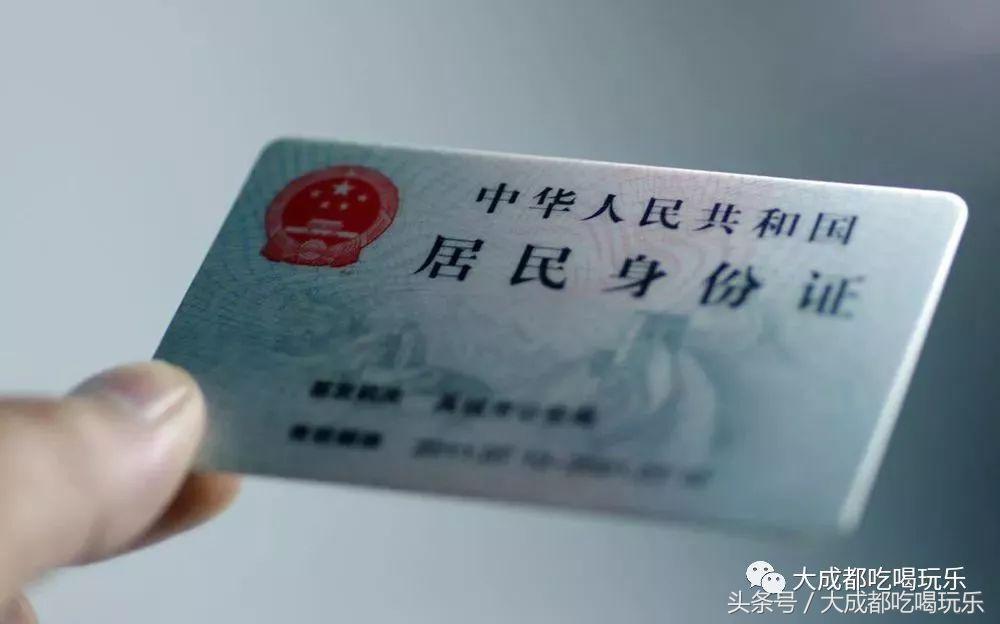 身份证丢了要注意啥,身份证丢了该注意哪些事项