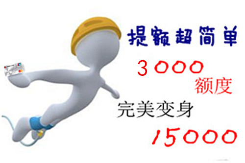 信用卡白户办卡,信用卡白户申请技巧