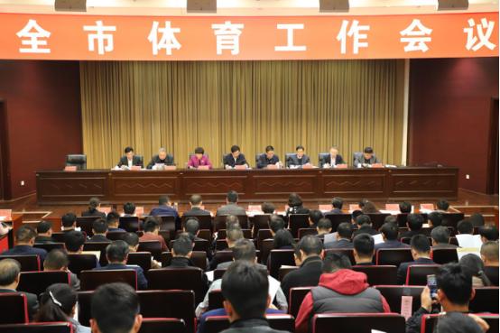 全市体育工作会议领导讲话,2024全省体育工作会议