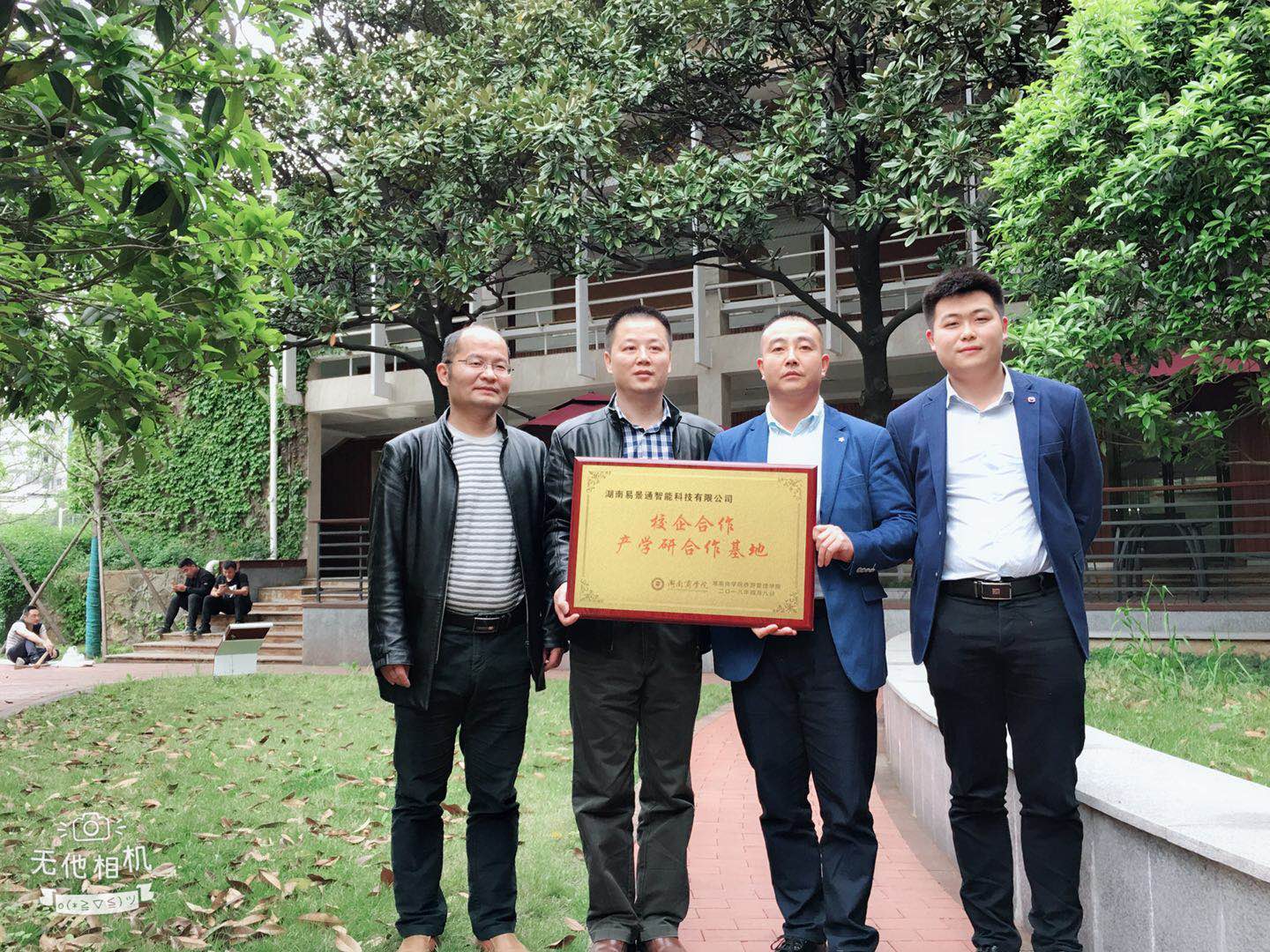 易景通与湖南商学院旅游管理学院达成校企合作协议