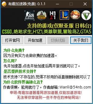 绝地求生免费后还需要加速器吗,绝地求生2该用什么加速器