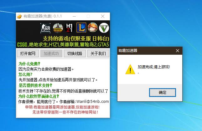 绝地求生免费后还需要加速器吗,绝地求生2该用什么加速器