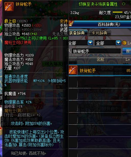 盘点dnf巨剑,dnf十大剑