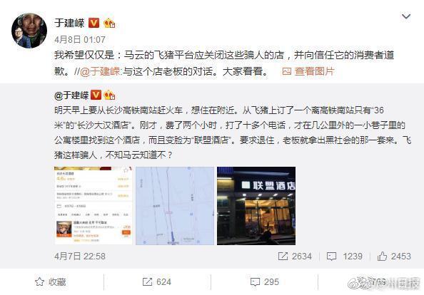 携程退票门道歉途牛*绑捆**搭售机票后飞猪又出事了阿里系口碑不保