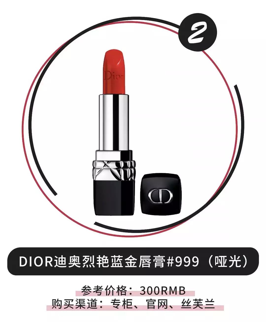 迪奥999女生必备,女生收到迪奥999会有什么感受