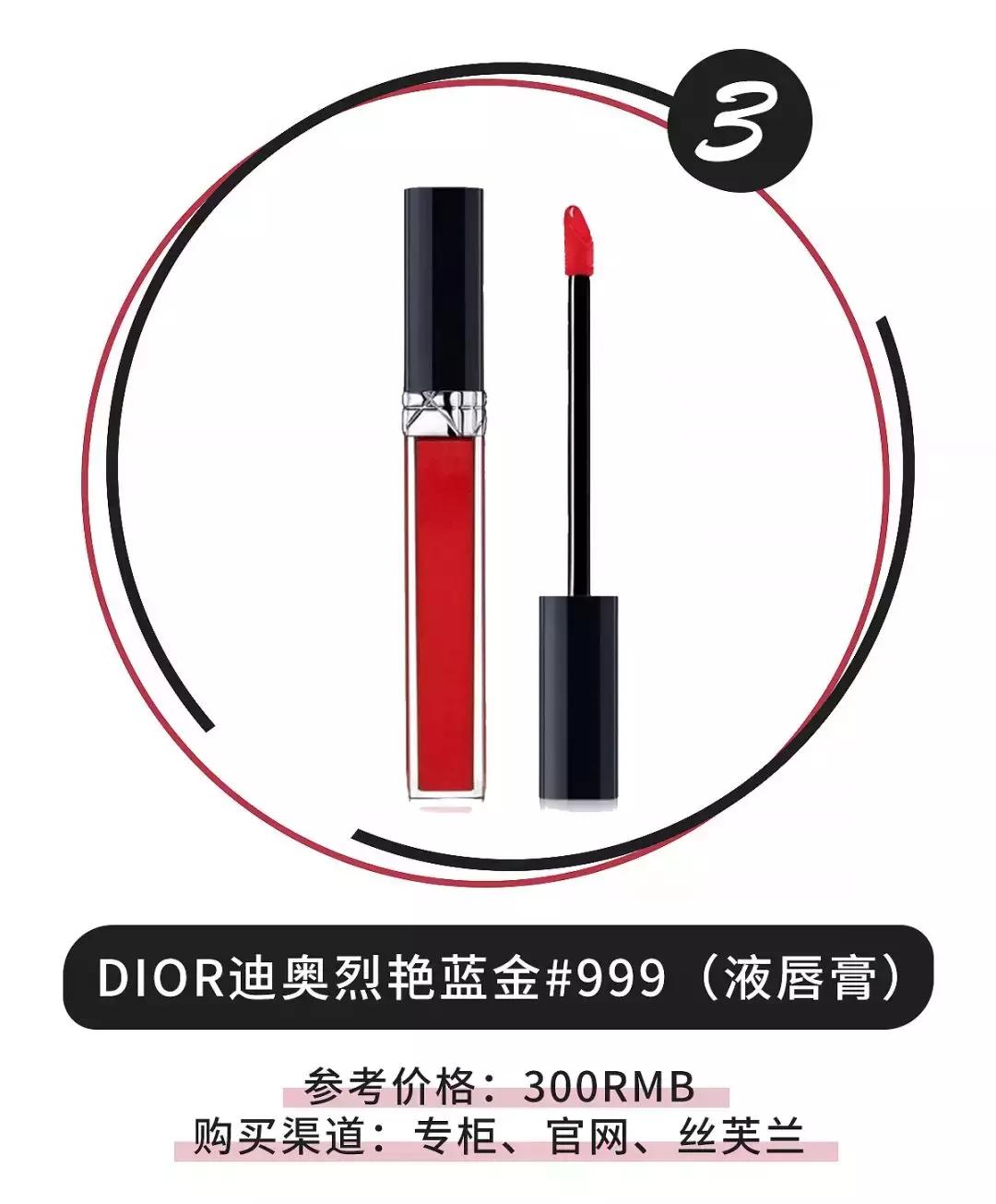 迪奥999女生必备,女生收到迪奥999会有什么感受