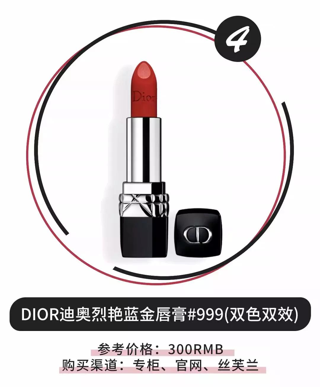 迪奥999女生必备,女生收到迪奥999会有什么感受