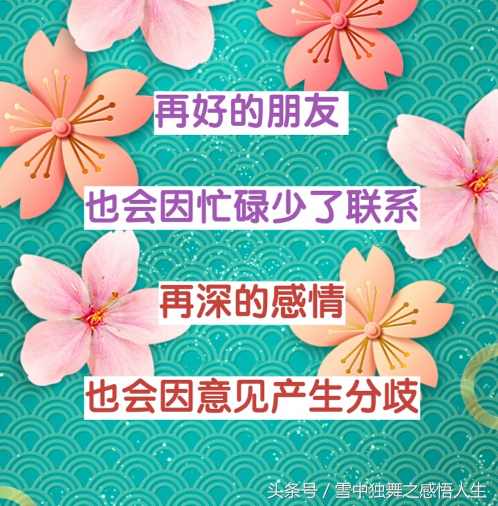 人情淡薄的世间哪里有真正的朋友,人情淡薄世态炎凉冷暖自知的句子