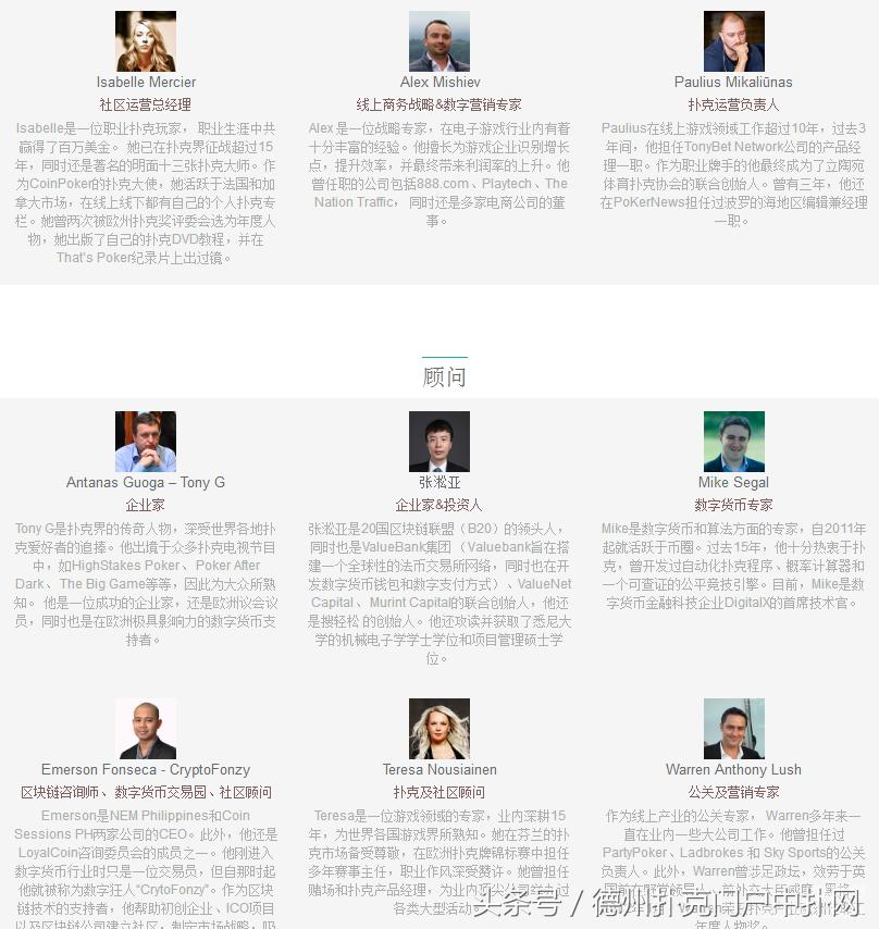 出售虚假加密货币扑克室出没！主打中国市场！大家当心了！