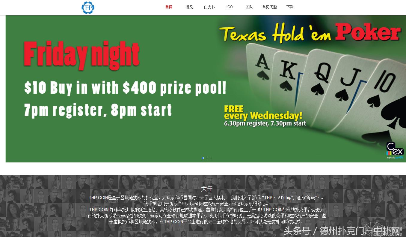 出售虚假加密货币扑克室出没！主打中国市场！大家当心了！