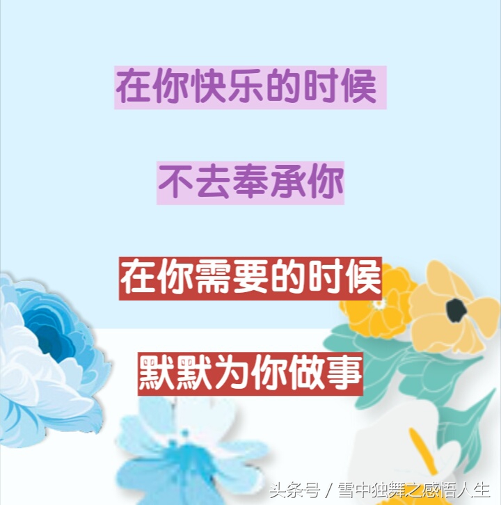 人情淡薄的世间哪里有真正的朋友,人情淡薄世态炎凉冷暖自知的句子