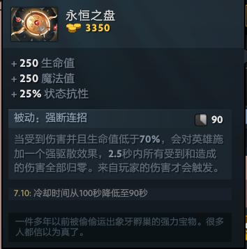 dota2的永恒之盘什么情况出,dota2那些令你绝望的团战时刻