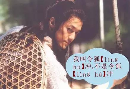 你还知道哪些姓氏容易读错,千万别再读错的姓氏