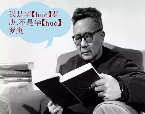 你还知道哪些姓氏容易读错,千万别再读错的姓氏