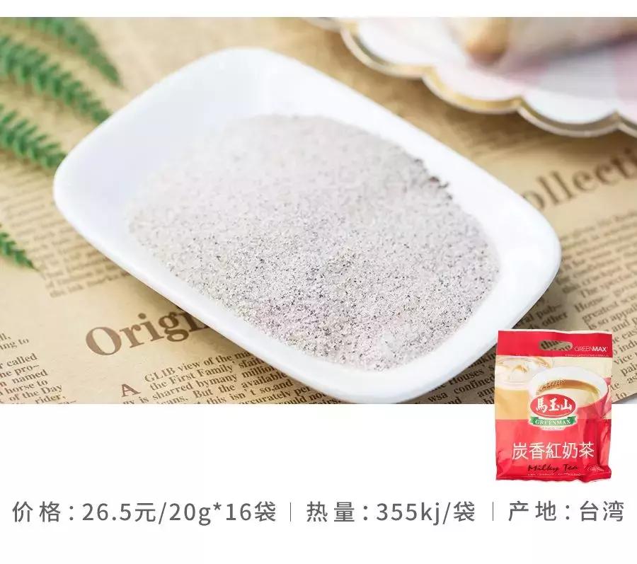 淘宝上好喝的饮料,淘宝好喝的奶茶品牌